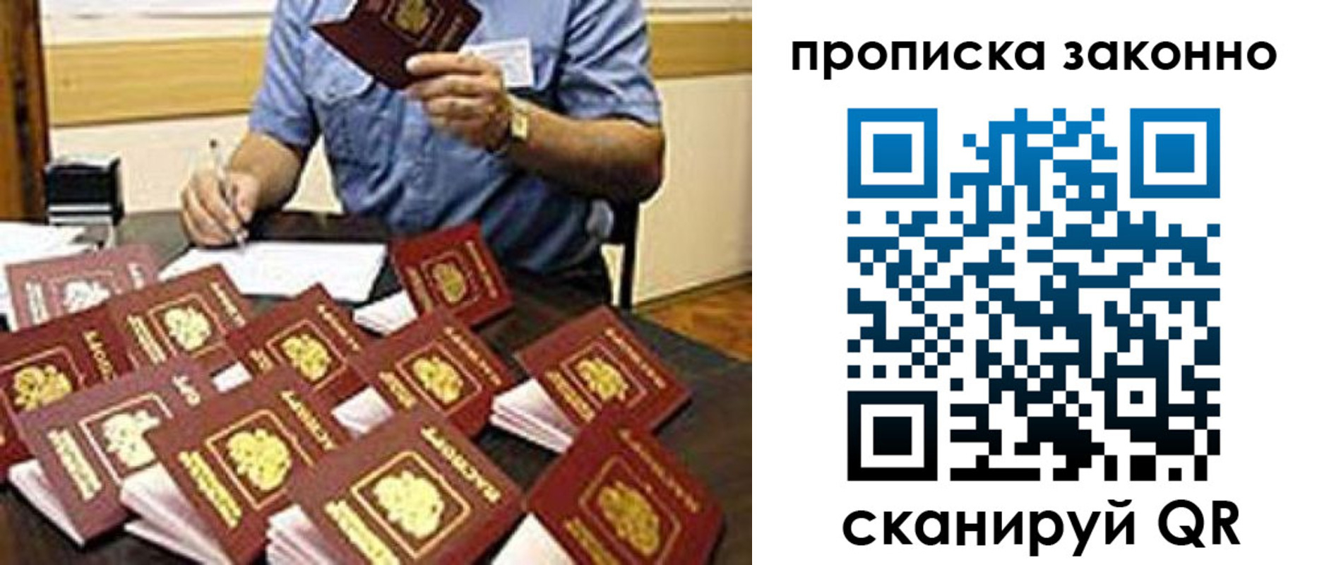 временная прописка в Майкопе