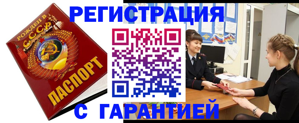 прописка штамп в Майкопе