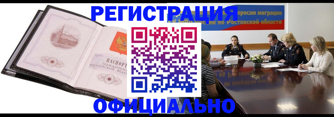 где прописаться в Майкопе