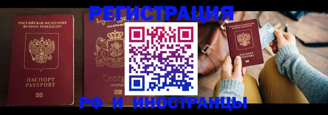 временная регистрация для школы в Майкопе