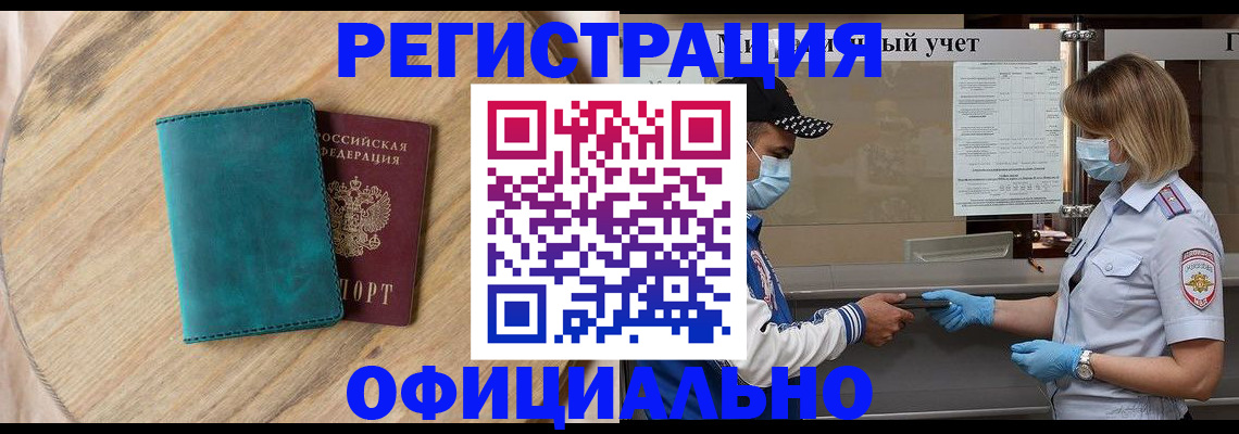 прописка гарантия в Майкопе