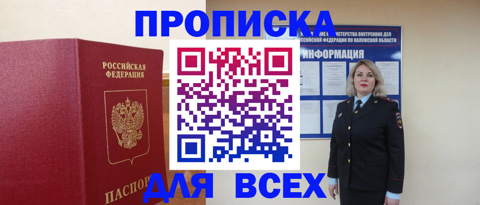 временная регистрация поиск в Майкопе