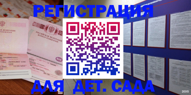 временная регистрация 2025 в Майкопе