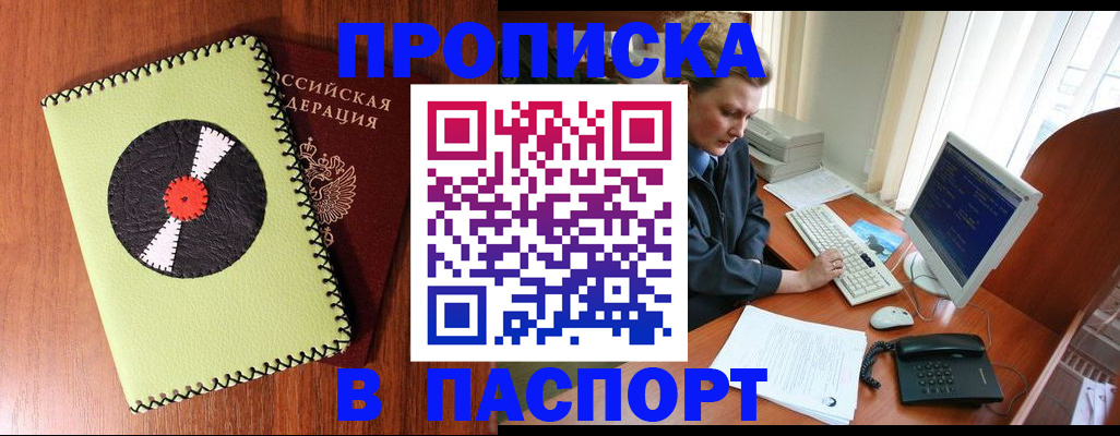 временная регистрация для всех в Майкопе